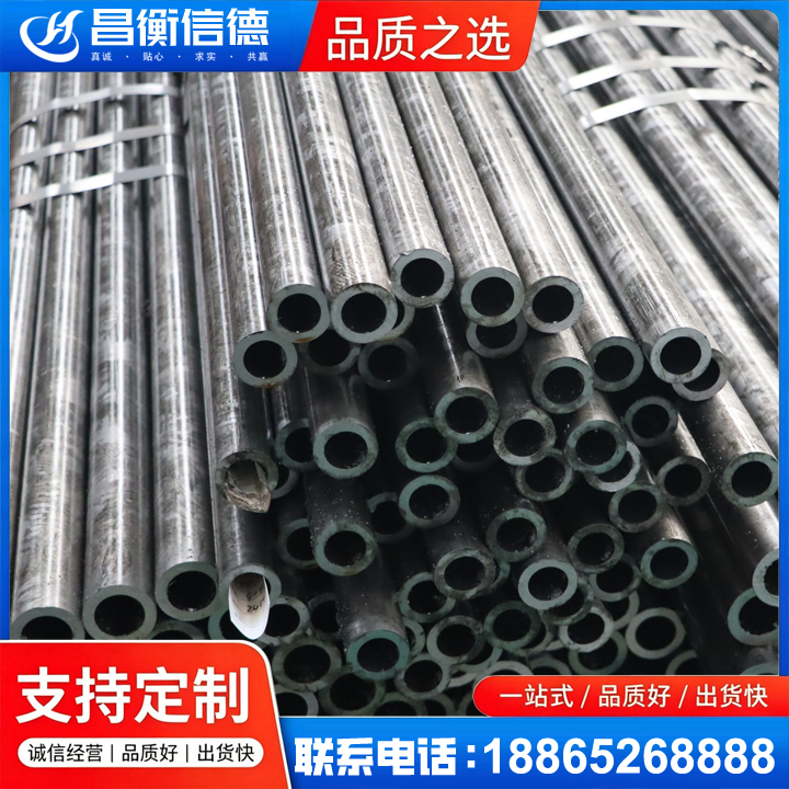 昌化镇45#精密钢管